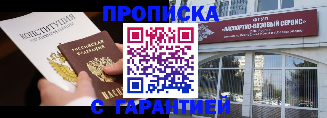 временная регистрация гарантия в Лабытнанги