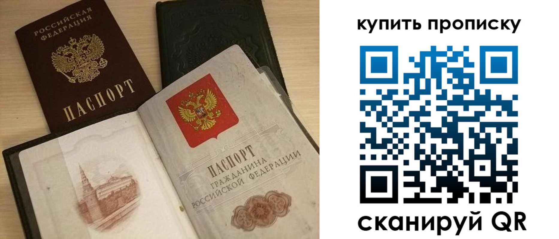прописка гарантия в Лабытнанги