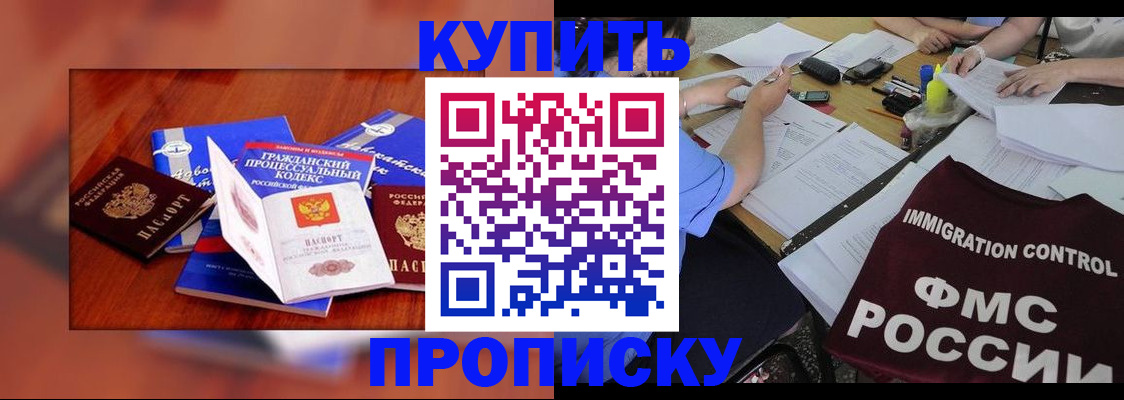 прописка регистрация в Лабытнанги