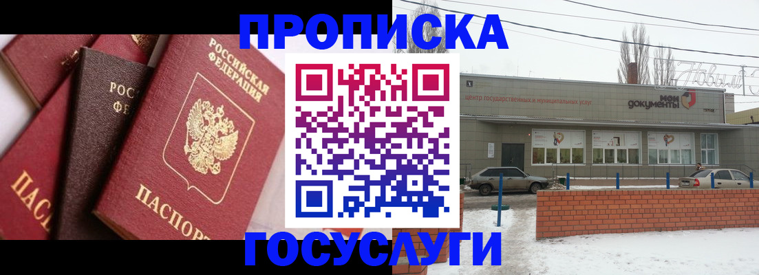 временная регистрация собственник в Лабытнанги