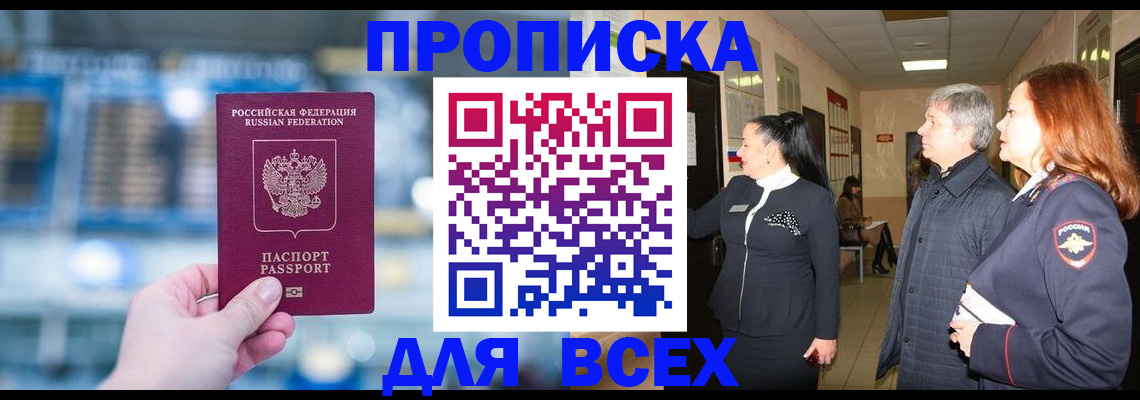 временная регистрация законно в Лабытнанги