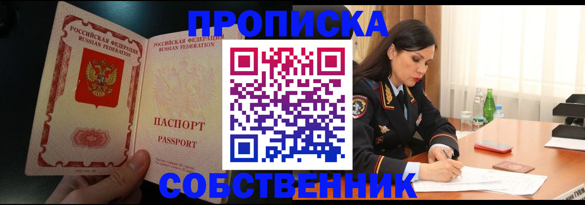 прописка иностранных граждан в Лабытнанги