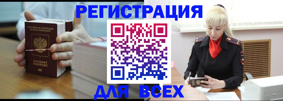 прописка гарантия в Лабытнанги