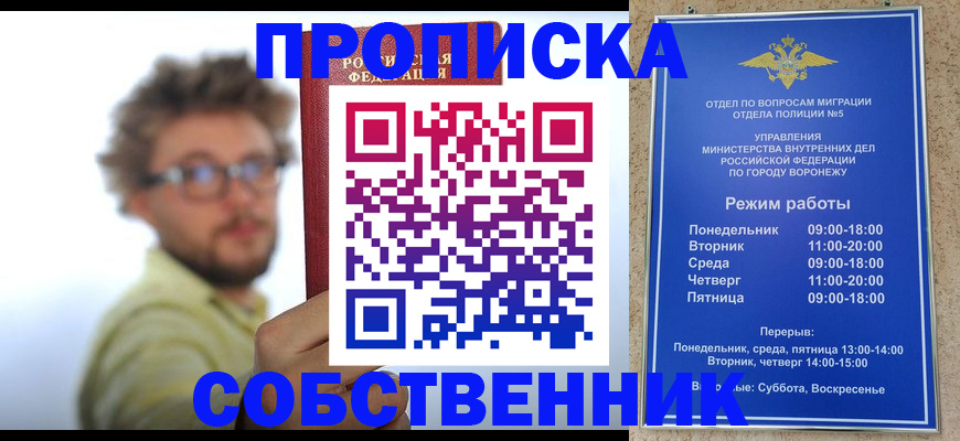 временная регистрация гарантия в Лабытнанги