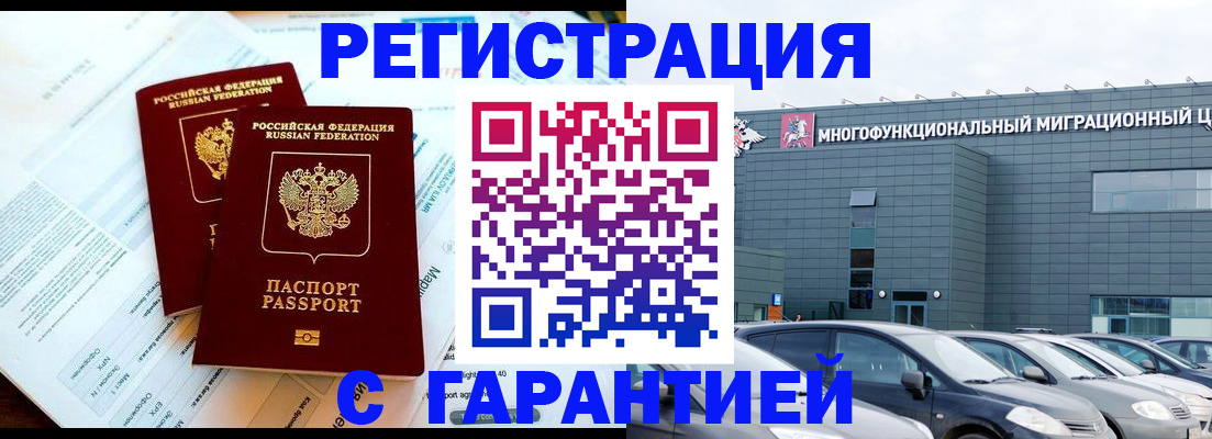 временная регистрация в квартире в Лабытнанги
