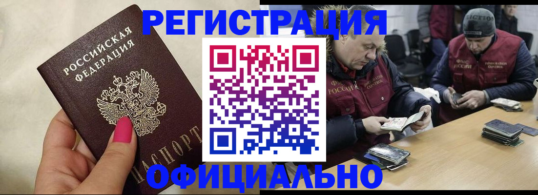 временная регистрация собственник в Лабытнанги
